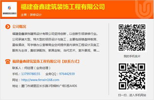 集美裝修與奮鑫設(shè)計(jì) 打造理想客廳空間的全面信息咨詢服務(wù)